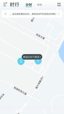 时行v2.8.9截图
