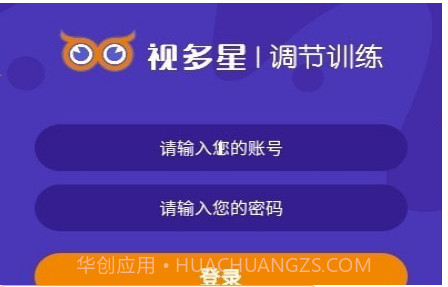 视多星调节训练v1.1.12截图