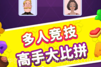 消除大师3Dv1.0.11截图