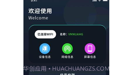 管理无线大师v1.10截图