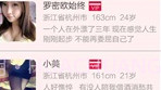 同城夜爱V2.9截图