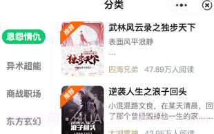 乘风书阁v1.0.10截图