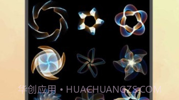 万花几何v1.0.9截图