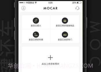 摩卡汽车共享Appv2.7截图