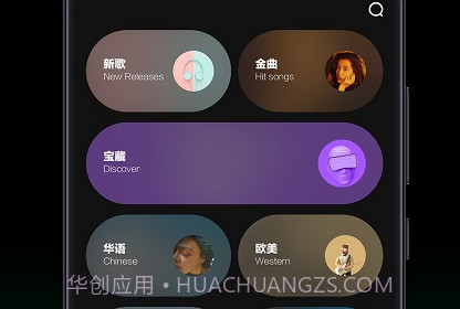手机音乐台v1.8截图