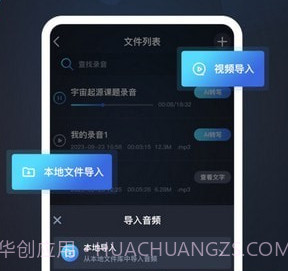 番茄录音1.0.6截图
