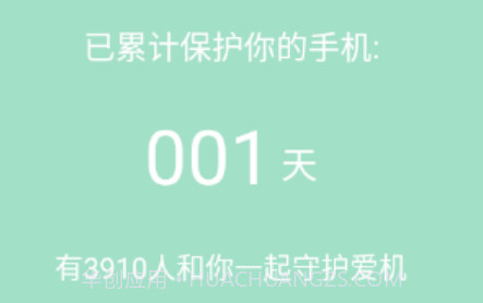 飞鸟速清v1.0.9截图