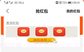 妥妥赚v1.4截图