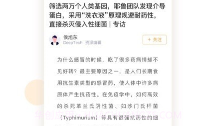 络绎科学v1.1.9截图