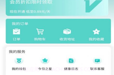 马欣教授v3.2.8截图