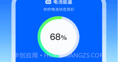 蓄电宝库v1.0.10截图