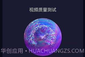 便捷测速下载(便捷在线网络测速器)V1.6 安卓中文版V1.5截图