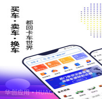 卡车世界v1.0.13截图