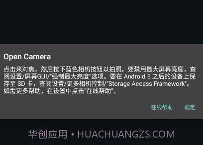 开源相机1.51v1.49.4截图