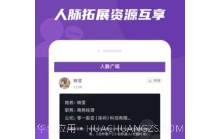 微粉好友管家v1.0.10截图