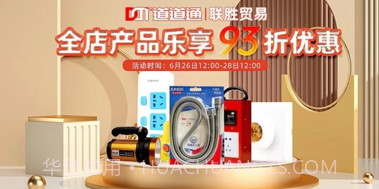 道道通五金v1.8截图