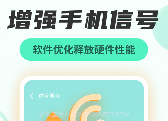 无线网络管家1.0.220114.1656截图