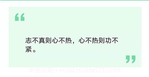 起引名人名言v1.12截图