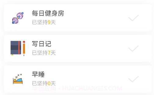 纽扣习惯打卡v1.1.12截图