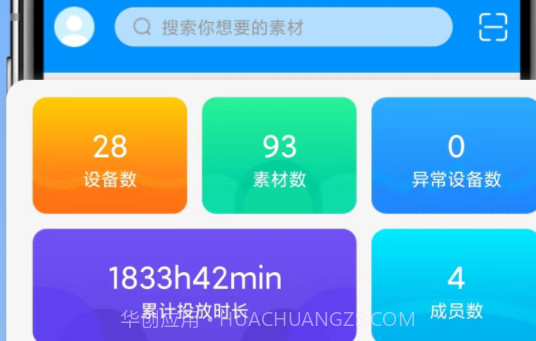 屏管家v1.0.9截图