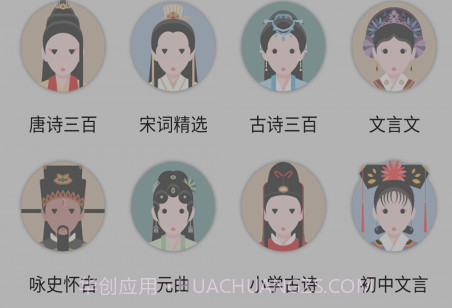 诗词帮v1.4.15截图