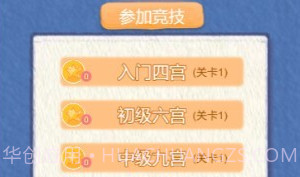 数独教学V1.5截图