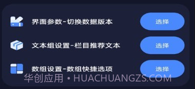 万象连点云v9.2.13截图