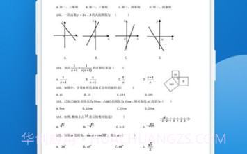 作业答案帮搜题v1.7截图