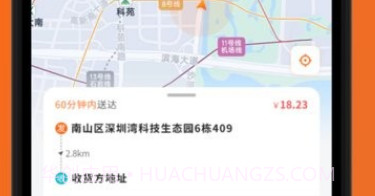 岚蝶风司机版v1.1.8截图