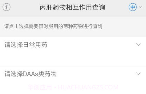 HCV DDIv1.8截图
