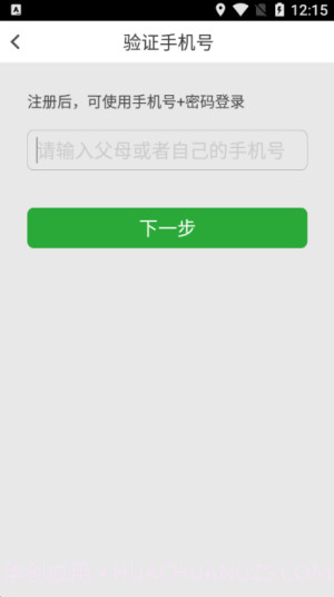 稳派1.6.289截图