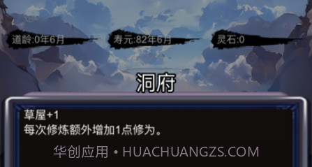 将灵：放置版v1.12.23截图