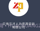 云南招聘网个人求职版v8.70.10截图