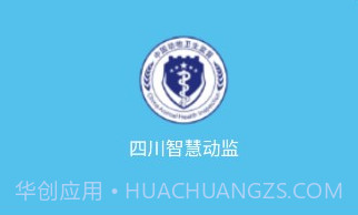 四川智慧动监v2.0.22.11截图