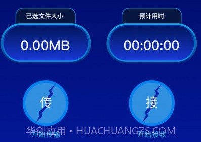 Tap换机助手v1.11截图