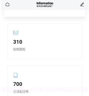 至夏v1.9截图