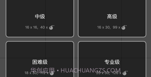 扫雷大作战v0.1.11截图