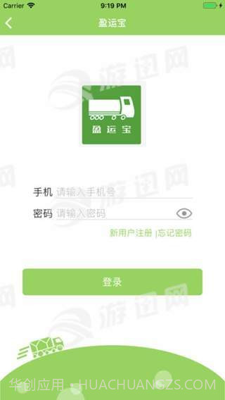 盈运宝v1.85截图