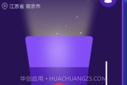 手电筒lightv3.1.13截图