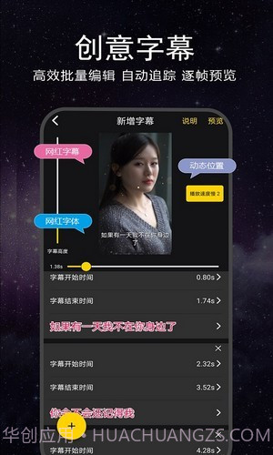 微字幕v1.11截图