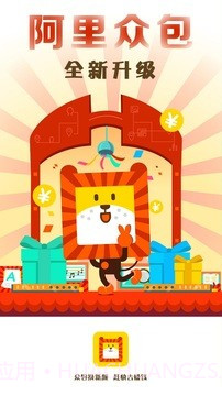 阿里众包官网版v2.54截图