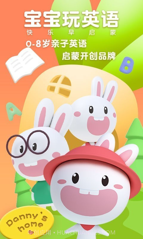 成长兔英语v50.13截图