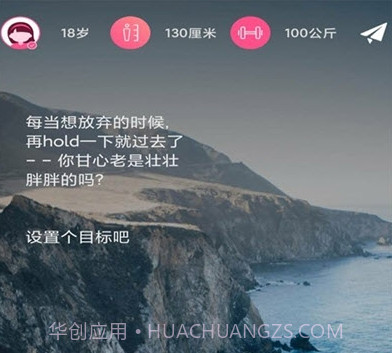 Try减脂v1.9截图