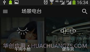 O2PlayerV0.8截图