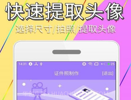抓哇证件照简历制作v1.0.12截图