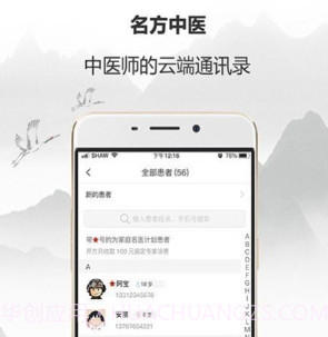 名方解读v1.0.10截图