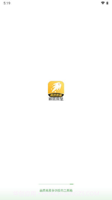 画质救星v1.7.7截图