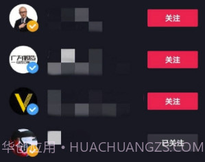 抖音批量取关(抖音一键批量取消关注发货)V1.1 安卓最新版V1.8截图