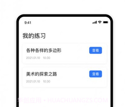 贝速美考v1.11截图