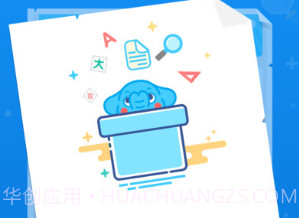 速算盒子v2.9.8截图